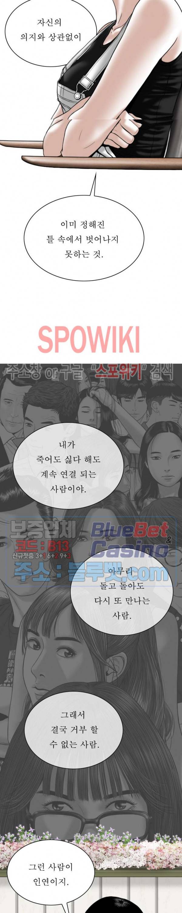 그저, 그녀 15화 37