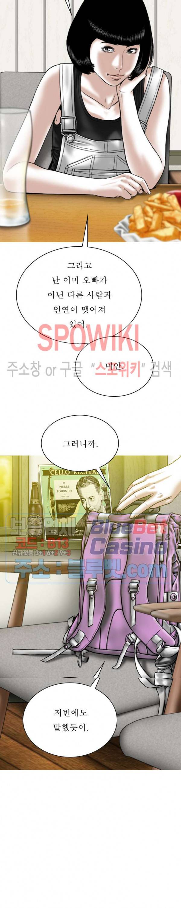 그저, 그녀 15화 38