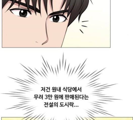중증외상센터:골든아워 52화 4