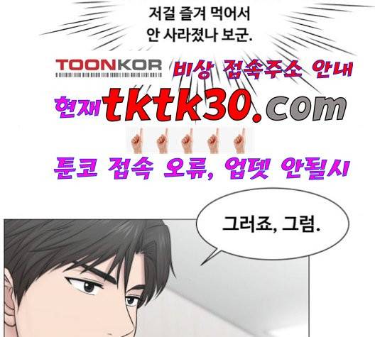 중증외상센터:골든아워 52화 6