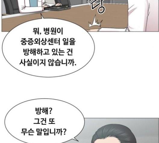 중증외상센터:골든아워 52화 17