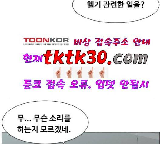 중증외상센터:골든아워 52화 20