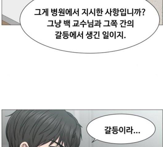 중증외상센터:골든아워 52화 22