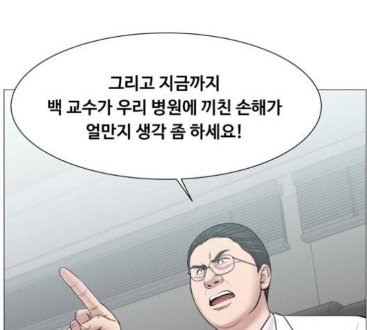 중증외상센터:골든아워 52화 24