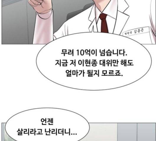중증외상센터:골든아워 52화 25