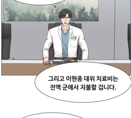 중증외상센터:골든아워 52화 26
