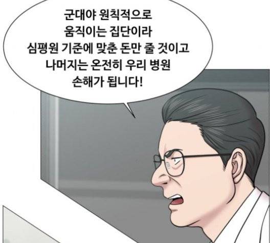 중증외상센터:골든아워 52화 27
