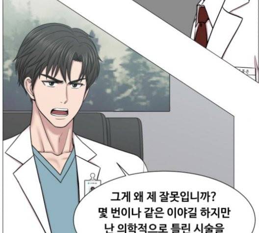 중증외상센터:골든아워 52화 28