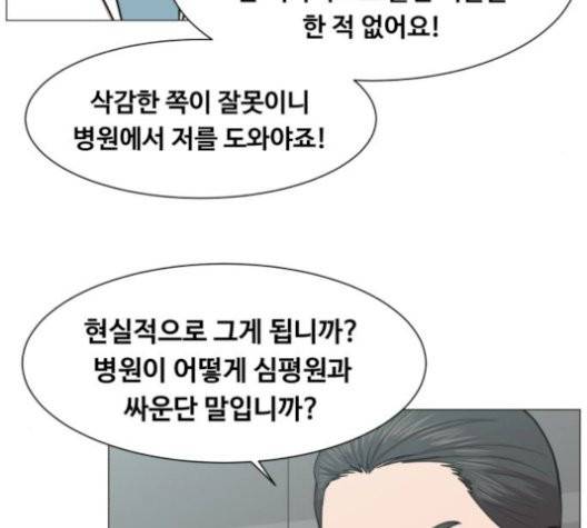 중증외상센터:골든아워 52화 29