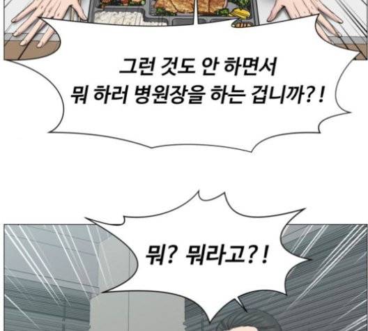중증외상센터:골든아워 52화 32