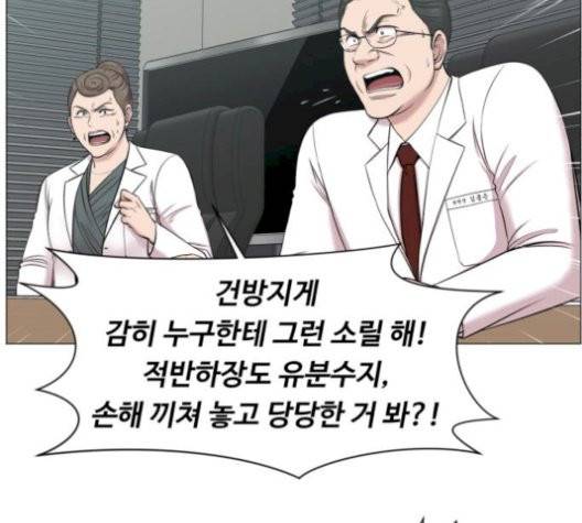 중증외상센터:골든아워 52화 33