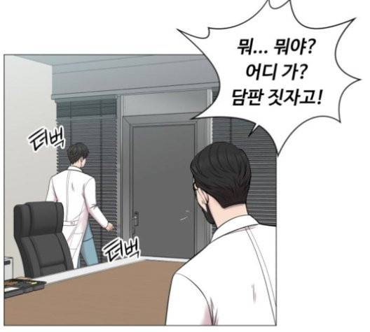 중증외상센터:골든아워 52화 34