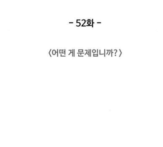 중증외상센터:골든아워 52화 46