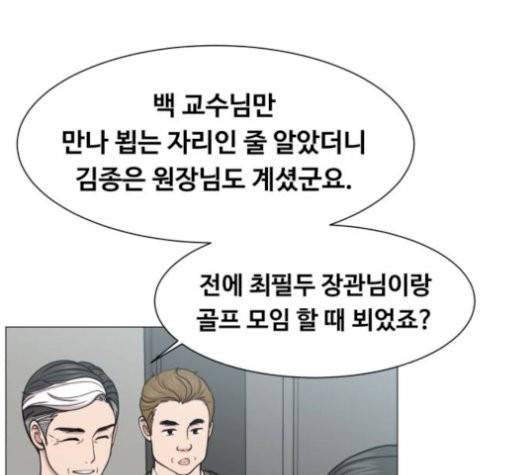 중증외상센터:골든아워 52화 47