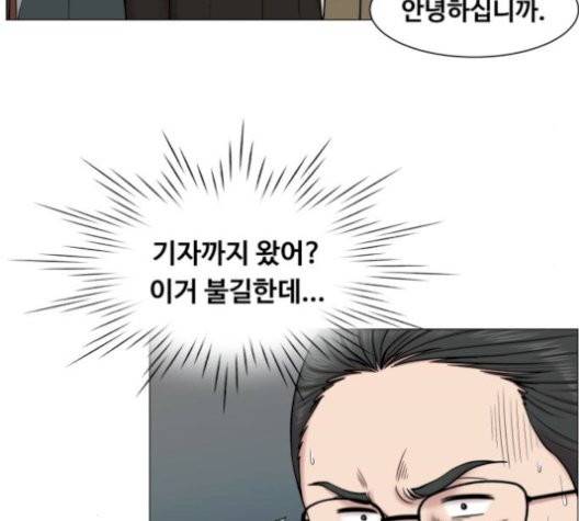 중증외상센터:골든아워 52화 53