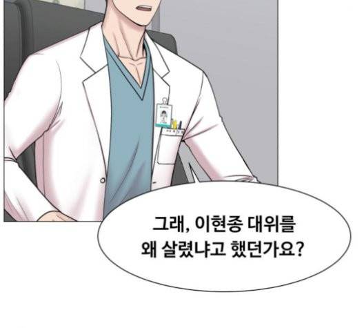 중증외상센터:골든아워 52화 60