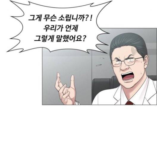 중증외상센터:골든아워 52화 61