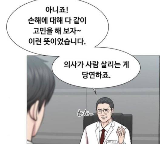 중증외상센터:골든아워 52화 63