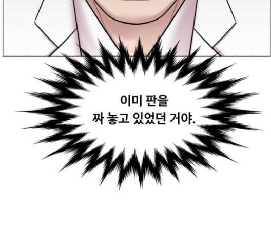 중증외상센터:골든아워 52화 66