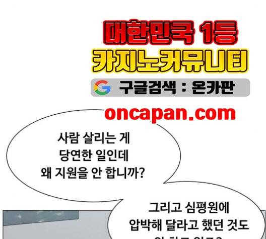 중증외상센터:골든아워 52화 67