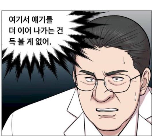 중증외상센터:골든아워 52화 73