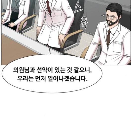 중증외상센터:골든아워 52화 75