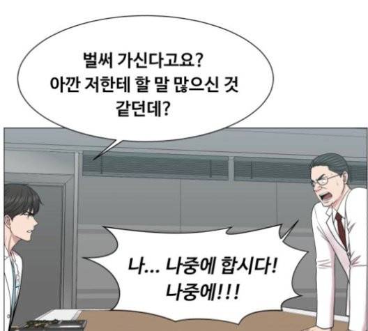 중증외상센터:골든아워 52화 76