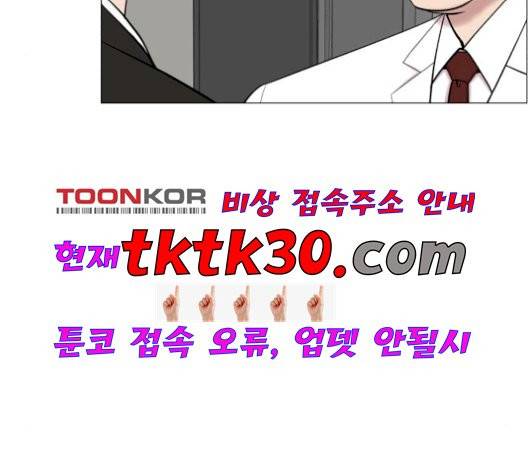 중증외상센터:골든아워 52화 81