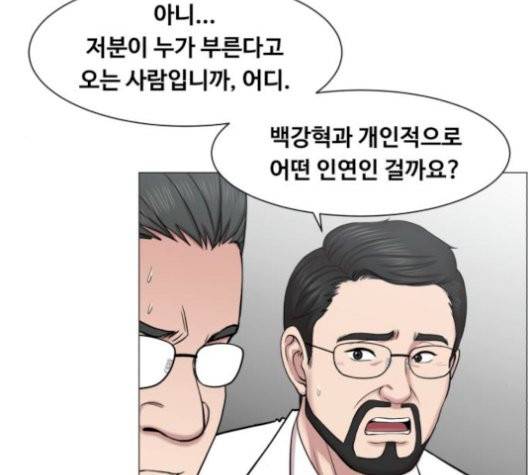 중증외상센터:골든아워 52화 85
