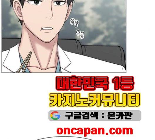 중증외상센터:골든아워 52화 90