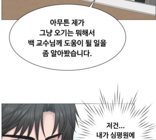 중증외상센터:골든아워 52화 92