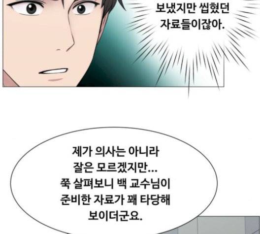 중증외상센터:골든아워 52화 93