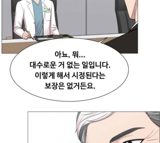 중증외상센터:골든아워 52화 96