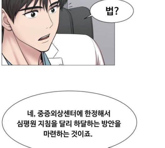 중증외상센터:골든아워 52화 98