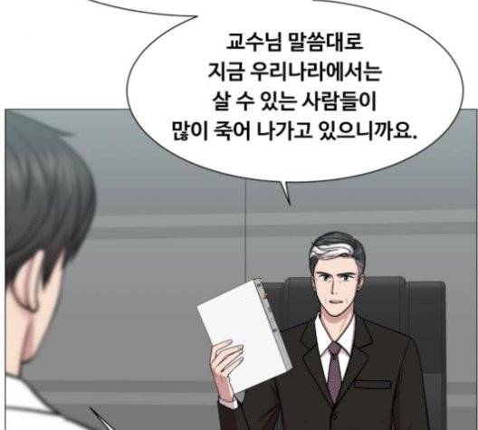 중증외상센터:골든아워 52화 99