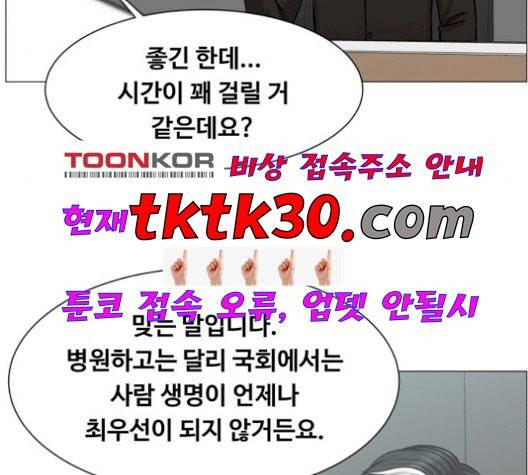 중증외상센터:골든아워 52화 100