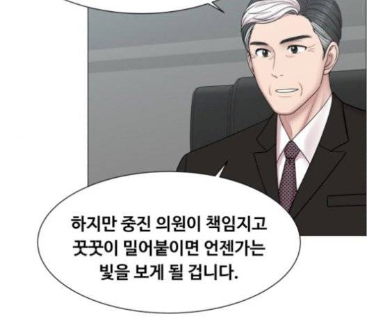 중증외상센터:골든아워 52화 101