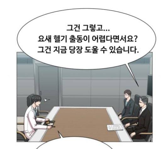 중증외상센터:골든아워 52화 103