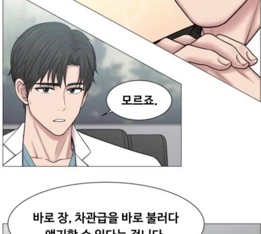 중증외상센터:골든아워 52화 105