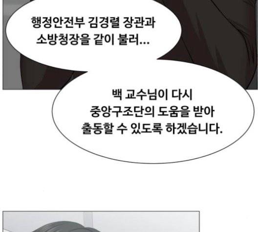 중증외상센터:골든아워 52화 107