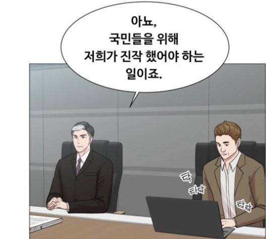 중증외상센터:골든아워 52화 109
