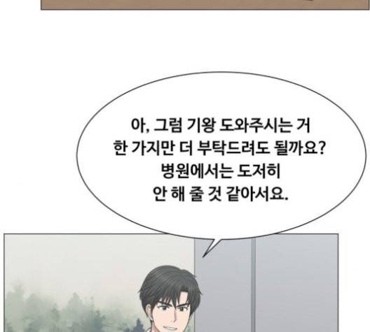 중증외상센터:골든아워 52화 110