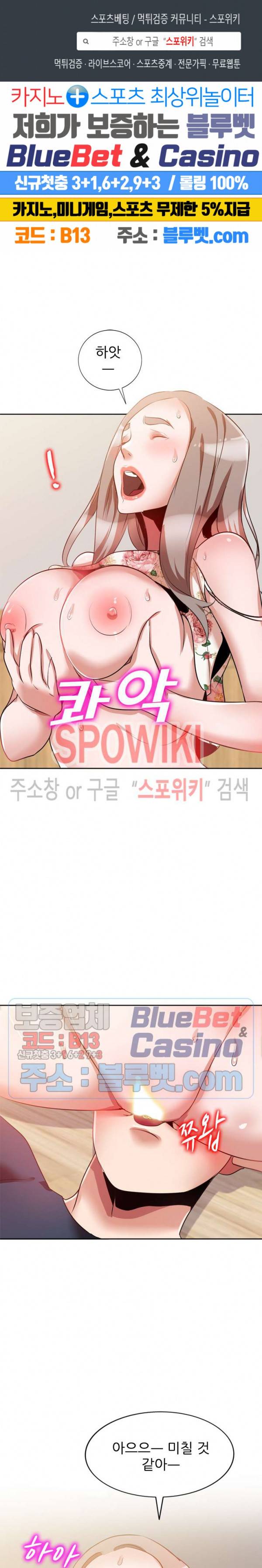친구의 여자 4화 1