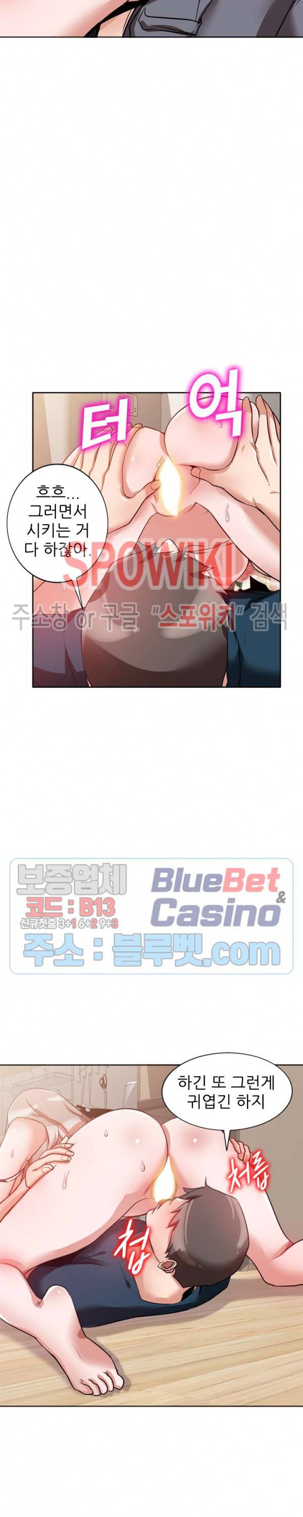 친구의 여자 4화 6