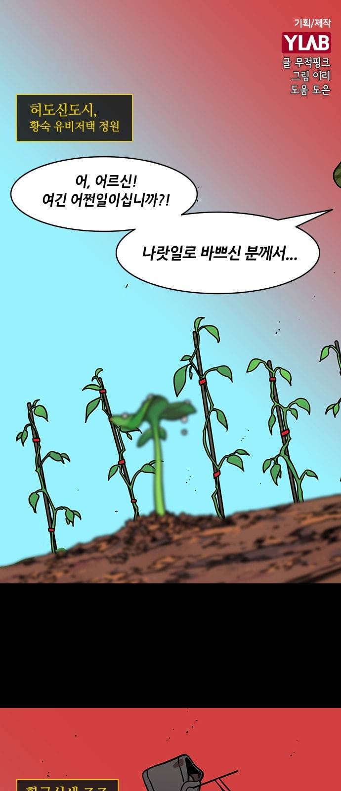 삼국지톡 관도대전 70 허도를 떠도는 비밀소문 네이버 1