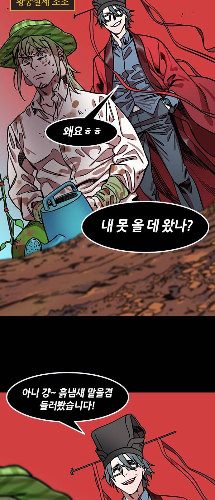 삼국지톡 관도대전 70 허도를 떠도는 비밀소문 네이버 2