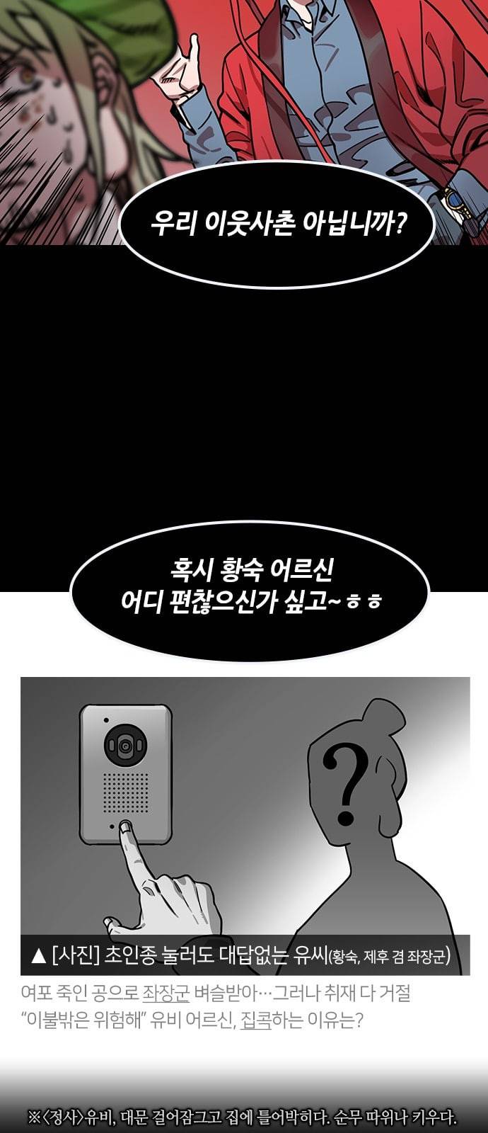 삼국지톡 관도대전 70 허도를 떠도는 비밀소문 네이버 3