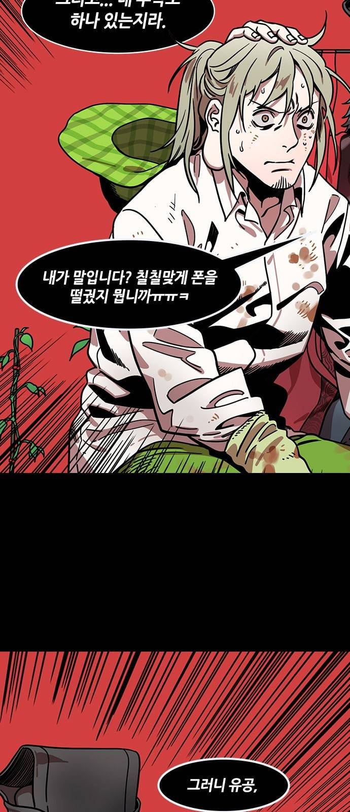삼국지톡 관도대전 70 허도를 떠도는 비밀소문 네이버 5
