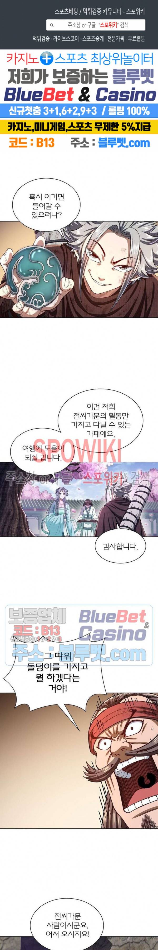신으로 태어났습니다 285화 1