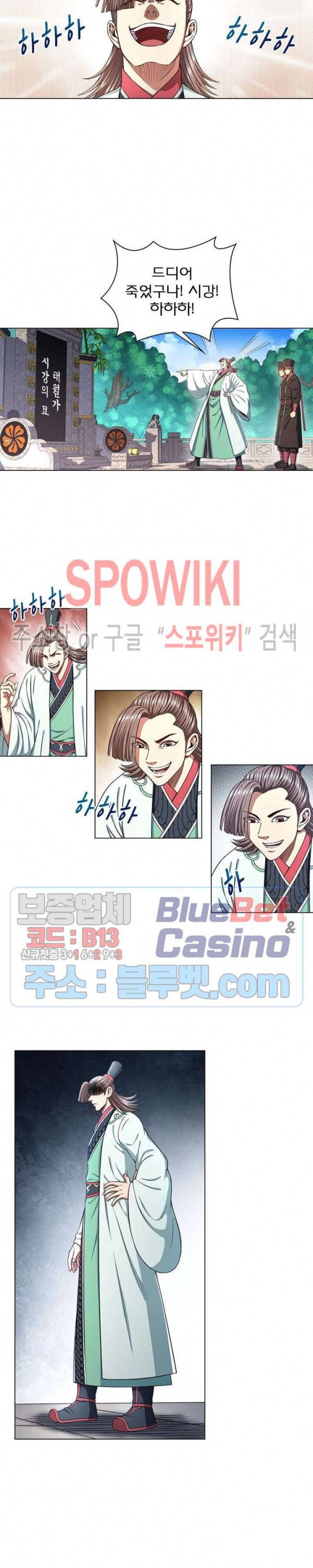신으로 태어났습니다 285화 3